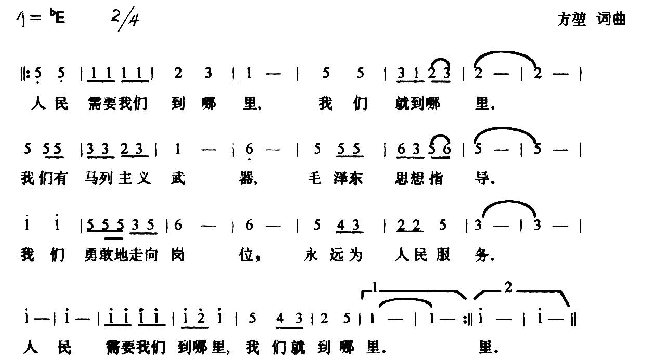 北京外国语大学校训、校徽、校歌及其含义是什么插图2