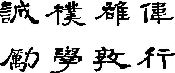 南京大学校训、校徽、校歌及其含义是什么插图1 南京大学校训、校徽、校歌及其含义是什么插图1