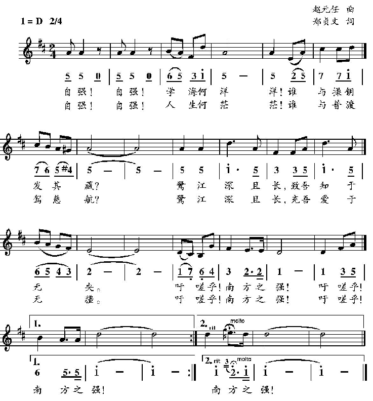 厦门大学校训、校徽、校歌及其含义是什么插图2 厦门大学校训、校徽、校歌及其含义是什么插图2