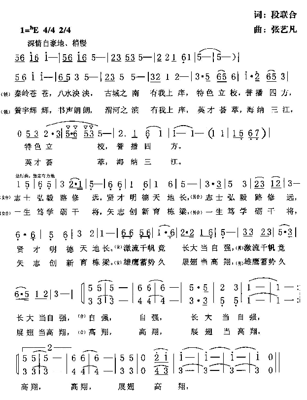 长安大学校训、校徽、校歌及其含义是什么插图2 长安大学校训、校徽、校歌及其含义是什么插图2