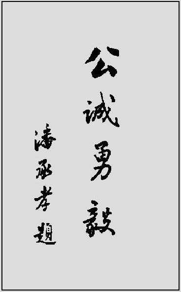 西北工业大学校训、校徽、校歌及其含义是什么插图1 西北工业大学校训、校徽、校歌及其含义是什么插图1