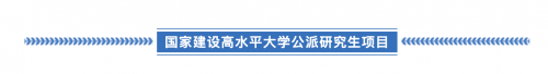 「法国留学」2022年国家公派研究生项目-2 「法国留学」2022年国家公派研究生项目-2