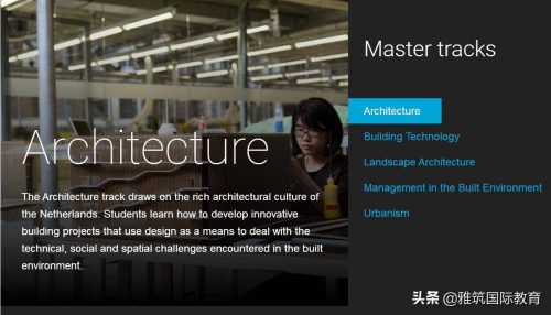 2022年代尔夫特理工大学建筑系申请攻略-5 2022年代尔夫特理工大学建筑系申请攻略-5