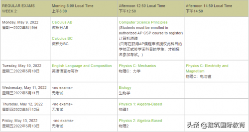 「艺术留学」2022年艺术留学托福、雅思、SAT、AP及GRE全年考试时间安排-15 「艺术留学」2022年艺术留学托福、雅思、SAT、AP及GRE全年考试时间安排-15