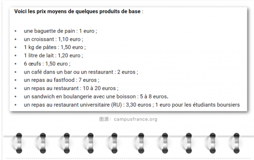 「法国留学:法国留学费用」在法国留学,每个月的生活费要多少?不同城市竟然差别这么大-8 「法国留学:法国留学费用」在法国留学,每个月的生活费要多少?不同城市竟然差别这么大-8