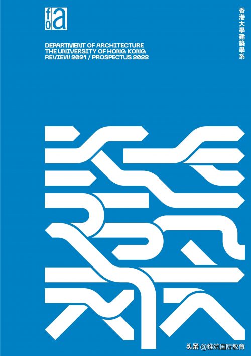 2022年香港大学建筑学院申请攻略-3 2022年香港大学建筑学院申请攻略-3