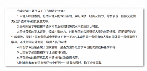 「法国留学」2022年国家公派研究生项目-11 「法国留学」2022年国家公派研究生项目-11