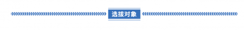 「法国留学」2022年国家公派研究生项目-7 「法国留学」2022年国家公派研究生项目-7