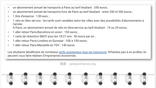 「法国留学:法国留学费用」在法国留学,每个月的生活费要多少?不同城市竟然差别这么大-10 「法国留学:法国留学费用」在法国留学,每个月的生活费要多少?不同城市竟然差别这么大-10