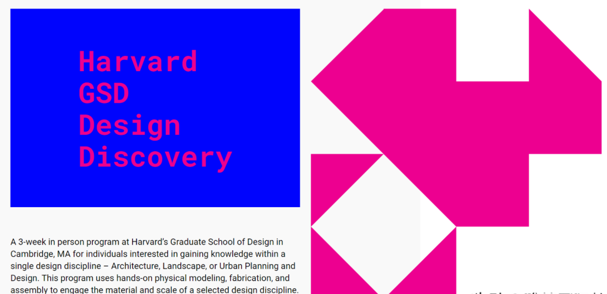2022年哈佛大学GSD夏校申请攻略插图2