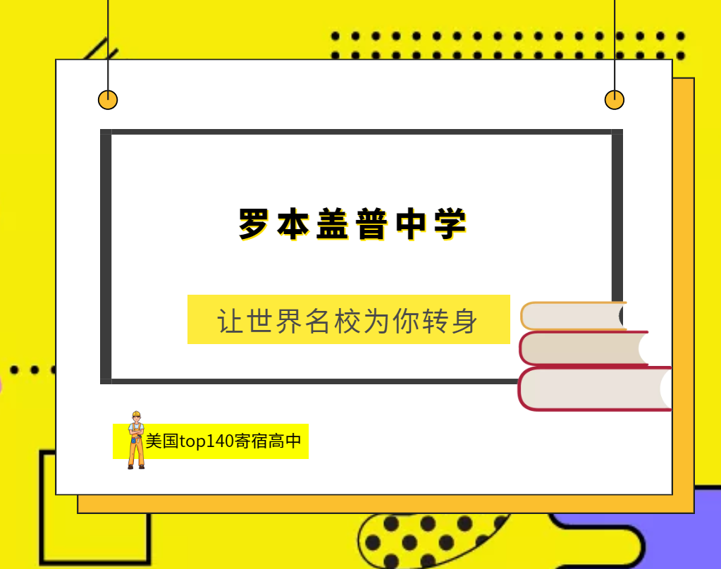 「美国top140寄宿高中排名」Rabun Gap-Nacoochee School 罗本盖普中学(No.99)插图 「美国top140寄宿高中排名」Rabun Gap-Nacoochee School 罗本盖普中学(No.99)插图
