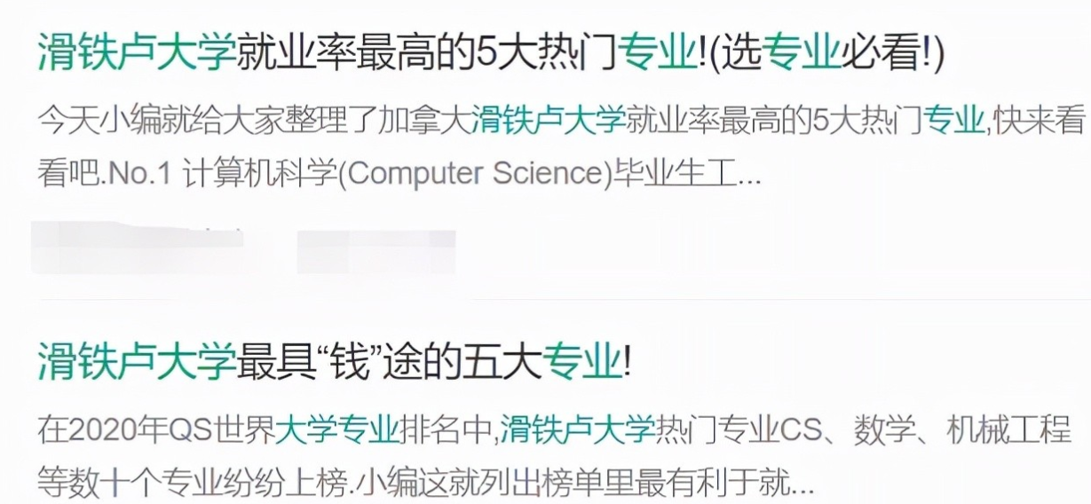 「加拿大留学专业选择」想去加拿大留学？来看看加拿大院校高就业率的专业有哪些插图1