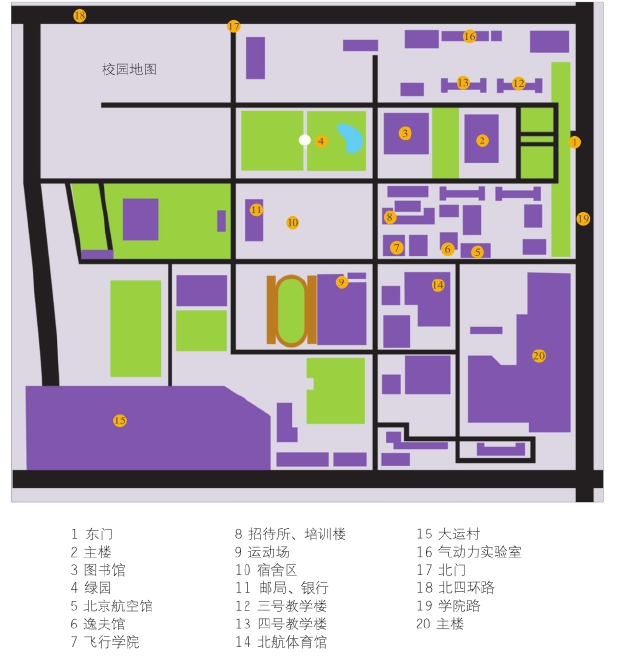 「中国名校」北京航空航天大学Beihang University简介插图13 「中国名校」北京航空航天大学Beihang University简介插图13