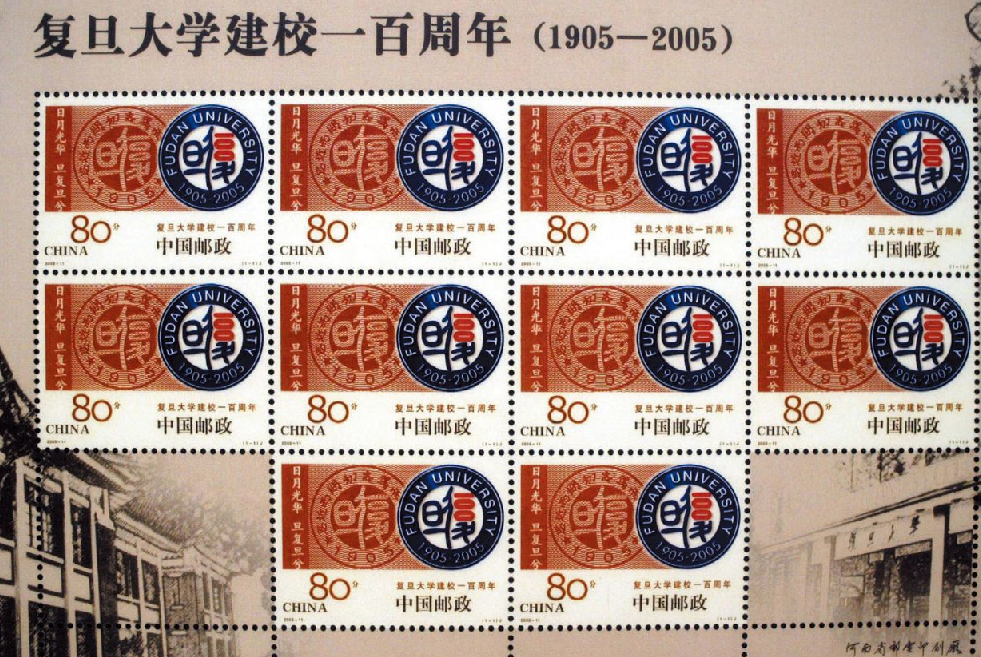 「中国名校」复旦大学Fudan University简介插图6 「中国名校」复旦大学Fudan University简介插图6