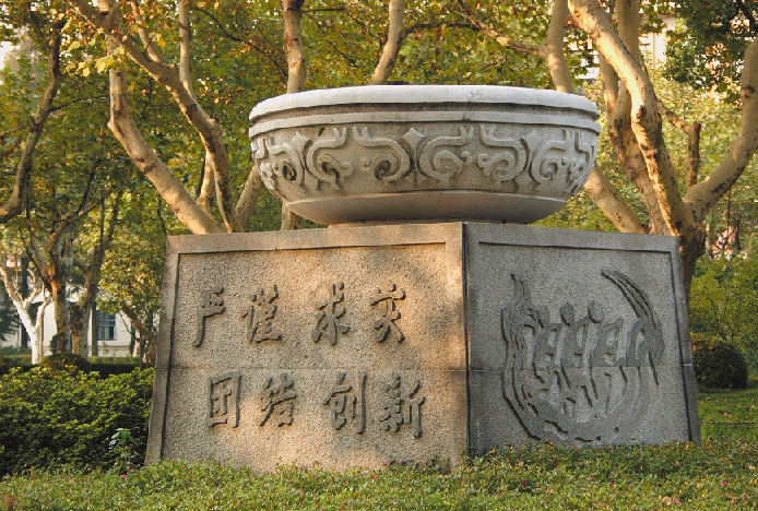 「中国名校」同济大学Tongji University简介插图7 「中国名校」同济大学Tongji University简介插图7