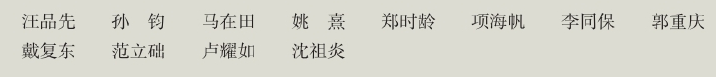 「中国名校」同济大学Tongji University简介插图10 「中国名校」同济大学Tongji University简介插图10