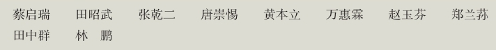 「中国名校」厦门大学Xiamen University简介插图16 「中国名校」厦门大学Xiamen University简介插图16