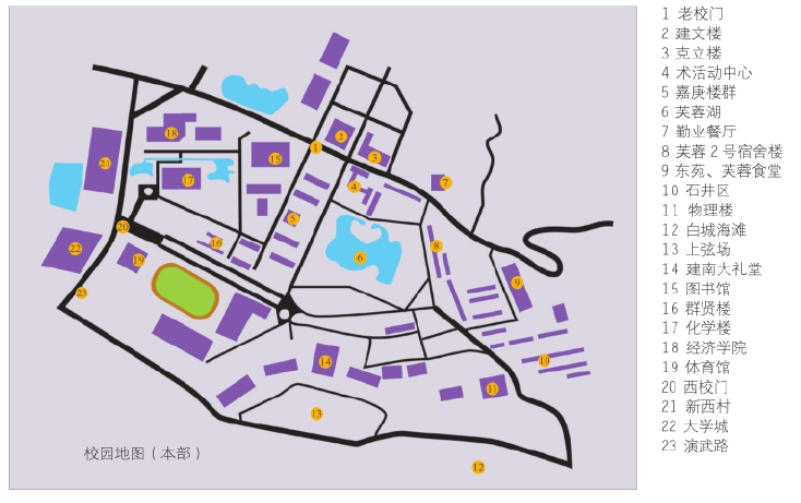 「中国名校」厦门大学Xiamen University简介插图18 「中国名校」厦门大学Xiamen University简介插图18