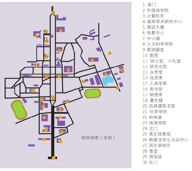 「中国名校」中山大学Sun Yat-sen University简介插图15 「中国名校」中山大学Sun Yat-sen University简介插图15
