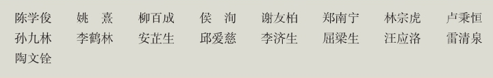 「中国名校」西安交通大学Xi’an Jiaotong University简介插图15 「中国名校」西安交通大学Xi’an Jiaotong University简介插图15