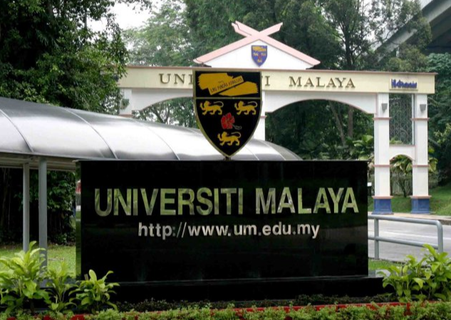 「马来西亚高校」马来亚大学(University Malaya,UM)简介及出国留学指南插图1 「马来西亚高校」马来亚大学(University Malaya,UM)简介及出国留学指南插图1
