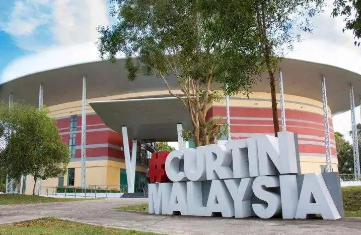 「马来西亚高校」科廷大学马来西亚分校(Curtin University，Sarawak Malaysia)简介及出国留学指南插图1