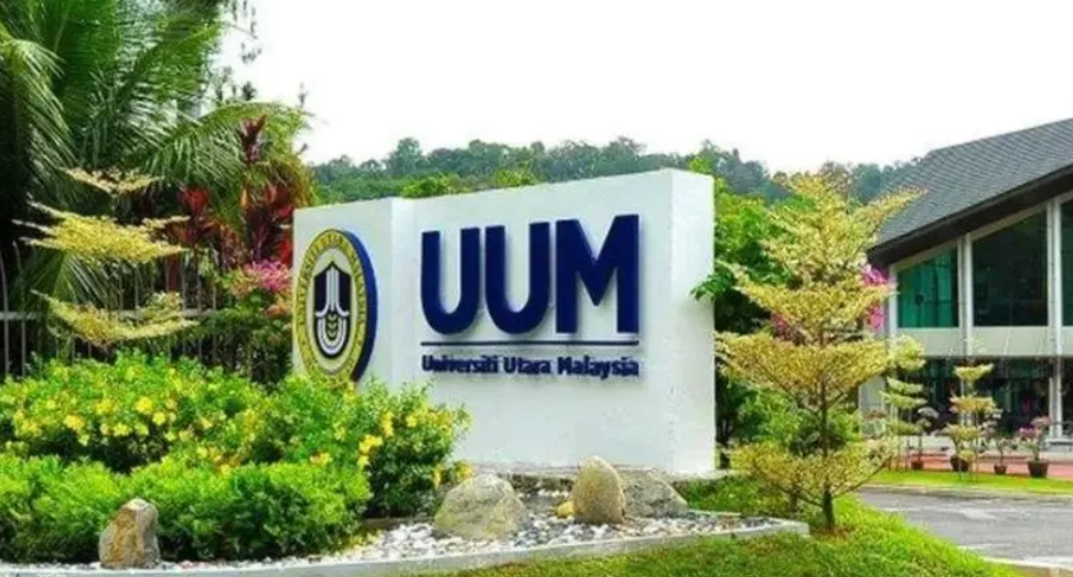 「马来西亚高校」马来西亚北方大学(Universiti Utara Malaysia，UUM)简介及出国留学指南插图3
