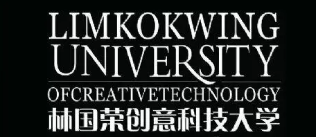 「马来西亚高校」林国荣创意科技大学(Limkokwing University of Creative Technology，LUCT)简介及出国留学指南插图1
