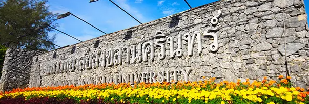 「泰国高校」宋卡王子大学(Prince of Songkla University)简介及出国留学指南插图2