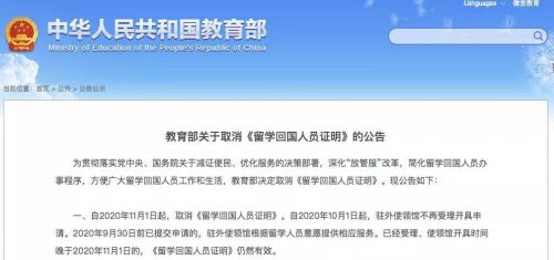 「留学生回国就业」留学生回国就业三大福利:落户北上广、回国留学生购免税车、创业补助-1 「留学生回国就业」留学生回国就业三大福利:落户北上广、回国留学生购免税车、创业补助-1
