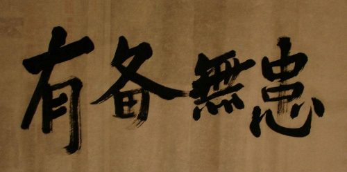 「日本留学」日本留学出发前有哪些必备东西(去日本留学的条件)-3 「日本留学」日本留学出发前有哪些必备东西(去日本留学的条件)-3