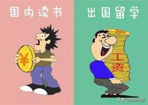 「出国留学经验教训」出国留学需要注意的事项，留过学的老司机提醒你：这71剂后悔药早吃，就会少走弯路-12