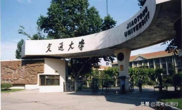 征集志愿的学校名单(156所院校征集志愿,85所是“双一流”高校)插图4 征集志愿的学校名单(156所院校征集志愿,85所是“双一流”高校)插图4