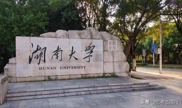 征集志愿的学校名单(156所院校征集志愿,85所是“双一流”高校)插图2 征集志愿的学校名单(156所院校征集志愿,85所是“双一流”高校)插图2