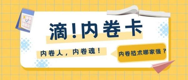 内卷、emo、凡尔赛…2021“年度热词”出炉(盘点生活中好用的网络用语)插图2 内卷、emo、凡尔赛…2021“年度热词”出炉(盘点生活中好用的网络用语)插图2