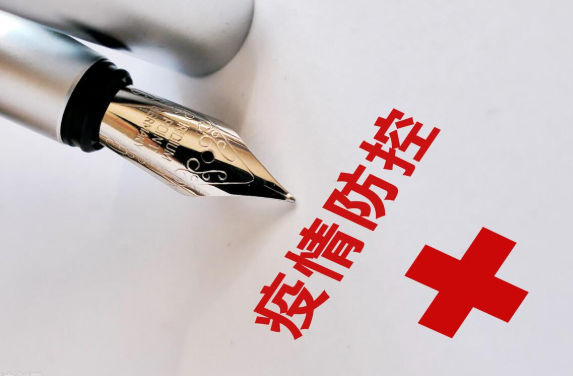 2023年11月防疫新二十条，极简版重点来了！（防疫最新政策）