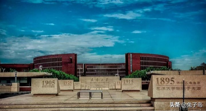 天津市大学排名2022(天津大学领跑——全国排名第10)-1 天津市大学排名2022(天津大学领跑——全国排名第10)插图3