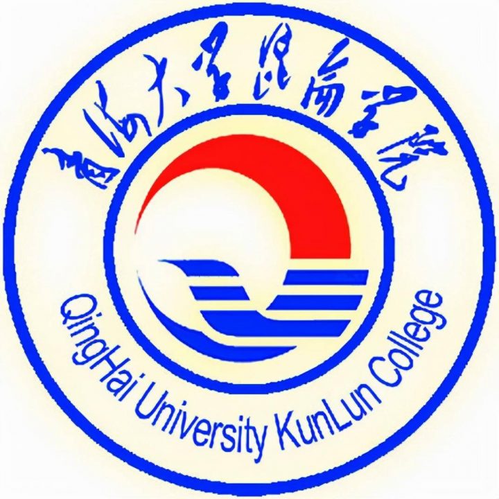青海省民办大学排名2022(青海大学昆仑学院领跑)-1 青海省民办大学排名2022(青海大学昆仑学院领跑)-1