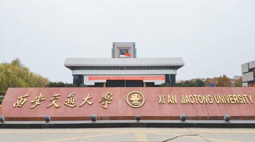 电气工程专业高校排名2022（清华大学排名第一，西安交通大学排名第二）-1