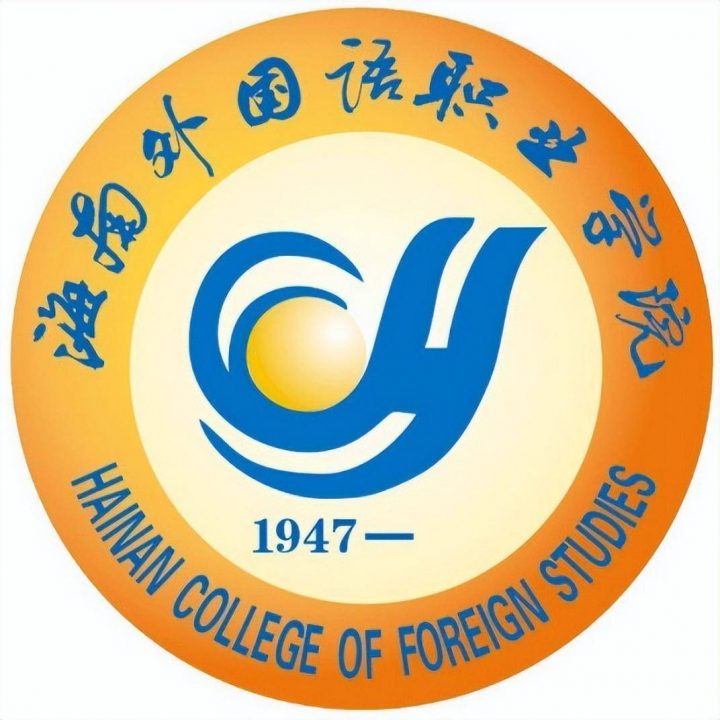 海南省高职院校排名2022(海南职业技术学院领跑)-1 海南省高职院校排名2022(海南职业技术学院领跑)插图4