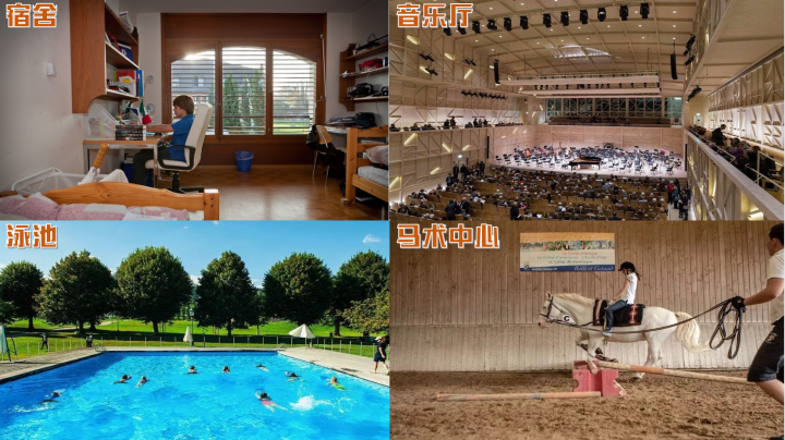 瑞士私立高校:萝实学院介绍(欧洲王室最青睐的学校)-1 瑞士私立高校:萝实学院介绍(欧洲王室最青睐的学校)插图4