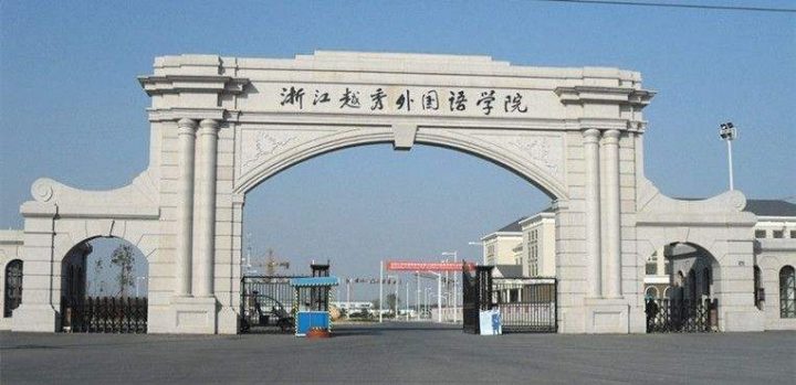 中国语言类民办大学排名2022(黑龙江外国语学院领跑)-1 中国语言类民办大学排名2022(黑龙江外国语学院领跑)插图5