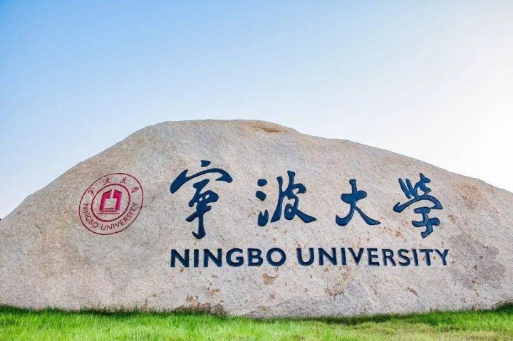 浙江省大学排名2022(浙江大学领跑——全国第四)-1 浙江省大学排名2022(浙江大学领跑——全国第四)插图7