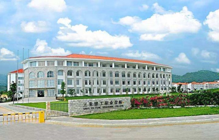 海南省高职院校排名2022(海南职业技术学院领跑)-1 海南省高职院校排名2022(海南职业技术学院领跑)插图8