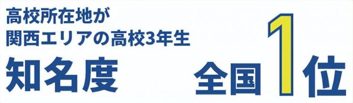 日本高校留学指南:日本连续9年报考人数最多的大学是哪所?-1 日本高校留学指南:日本连续9年报考人数最多的大学是哪所?插图4