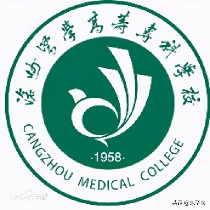 河北省高职院校排名2022（沧州医学高等专科学校领跑）插图1