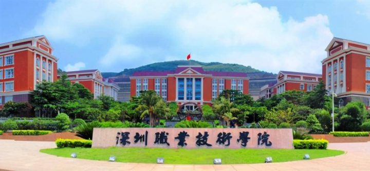 广东省高职院校排名2022(深圳职业技术学院领跑)-1 广东省高职院校排名2022(深圳职业技术学院领跑)插图2