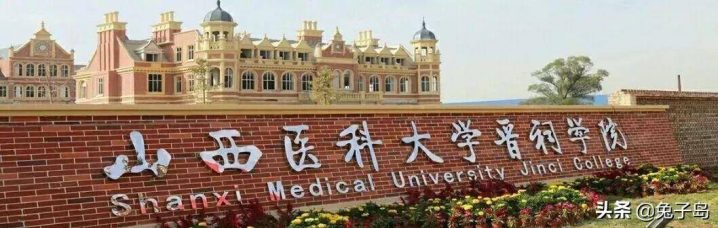 山西省民办大学排名2022(山西工商学院领跑)-1 山西省民办大学排名2022(山西工商学院领跑)插图8