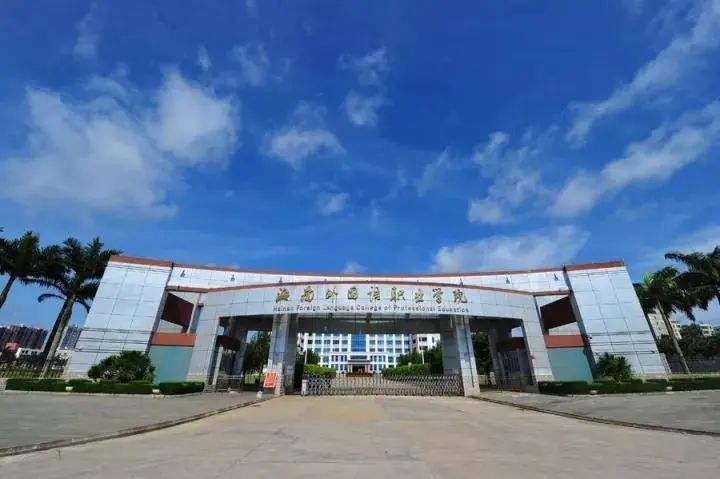 海南省高职院校排名2022(海南职业技术学院领跑)-1 海南省高职院校排名2022(海南职业技术学院领跑)插图6