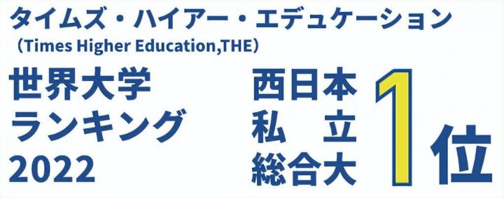 日本高校留学指南:日本连续9年报考人数最多的大学是哪所?-1 日本高校留学指南:日本连续9年报考人数最多的大学是哪所?插图5